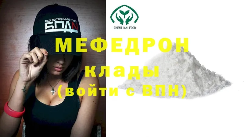 Мефедрон mephedrone  Каргополь 