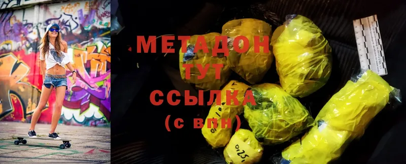 Метадон methadone  Каргополь 